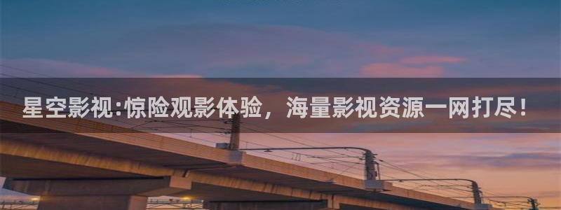 酷客在线电影酷客：星空影视:惊险观影体验，海量影视资源一网打尽！