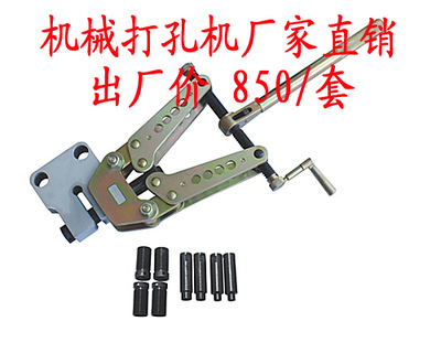 CKJ-1机械打孔机 角钢与槽钢加工首选