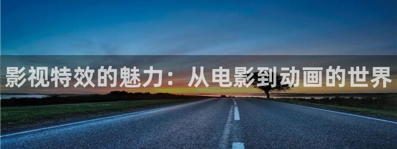 酷客影院2024：影视特效的魅力：从电影到动画的世界