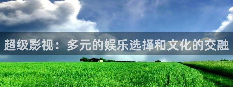 酷客影院妈妈的职业：超级影视：多元的娱乐选择和文化的交融